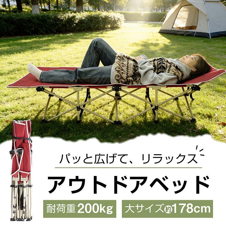 アウトドアコット 簡易ベッド キャンプ 楽天1位 アウトドアコット 190
