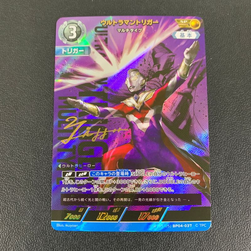 中古品】 ULTRAMAN CARD GAME ウルトラマンカードゲーム ウルトラマン