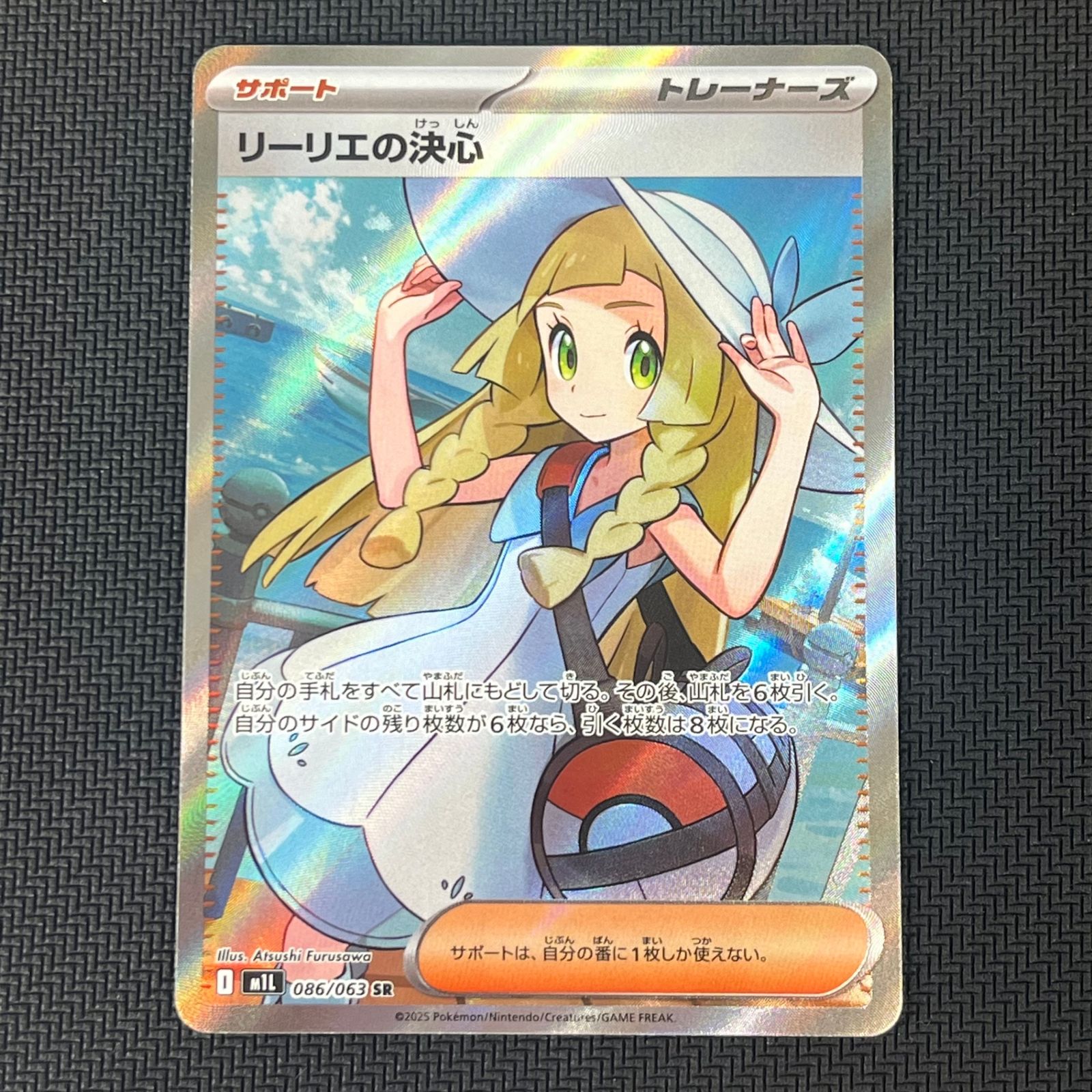 ポケカ リーリエの決心 SR 086/063 メガブレイブ - メルカリ