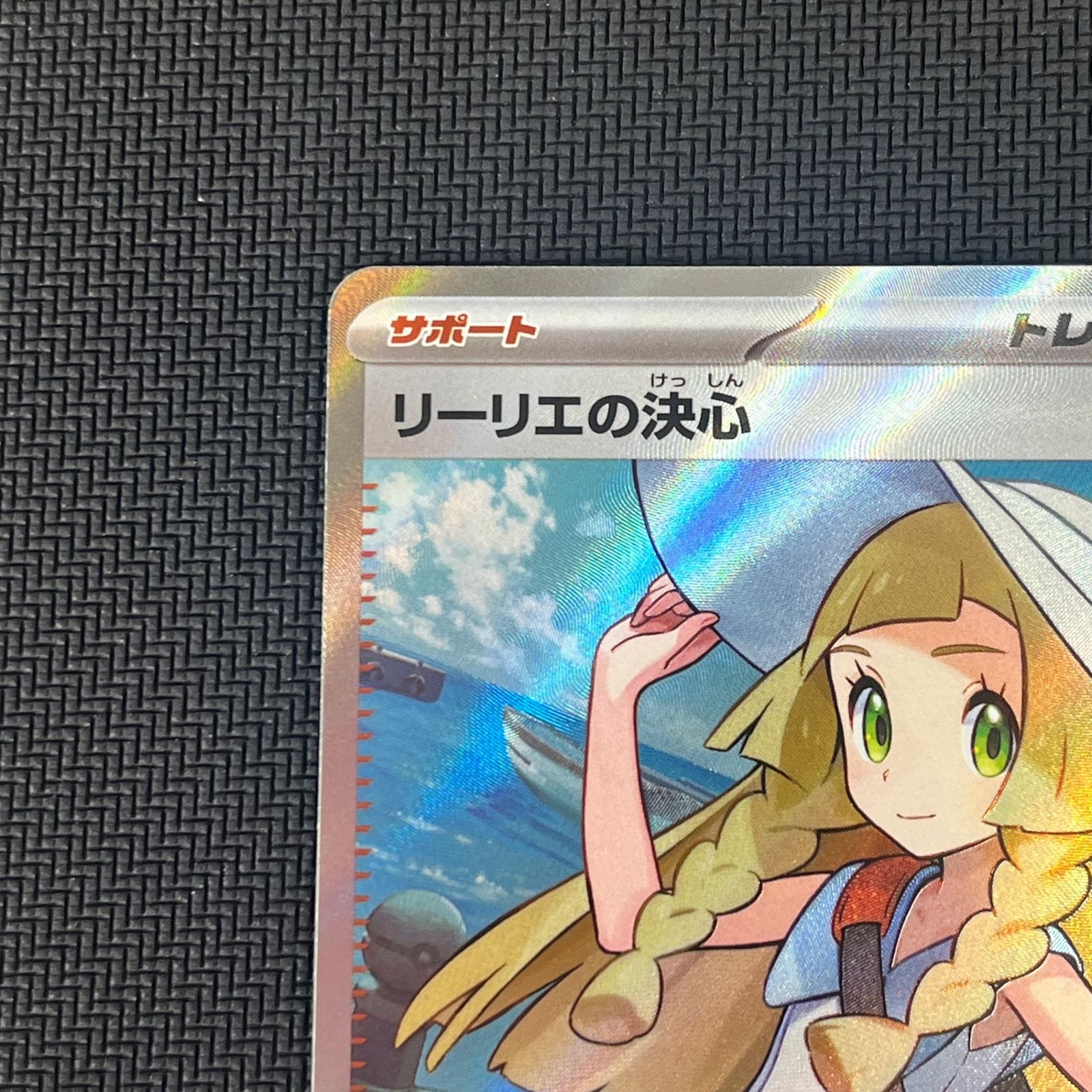 ポケカ リーリエの決心 SR 086/063 メガブレイブ - メルカリ