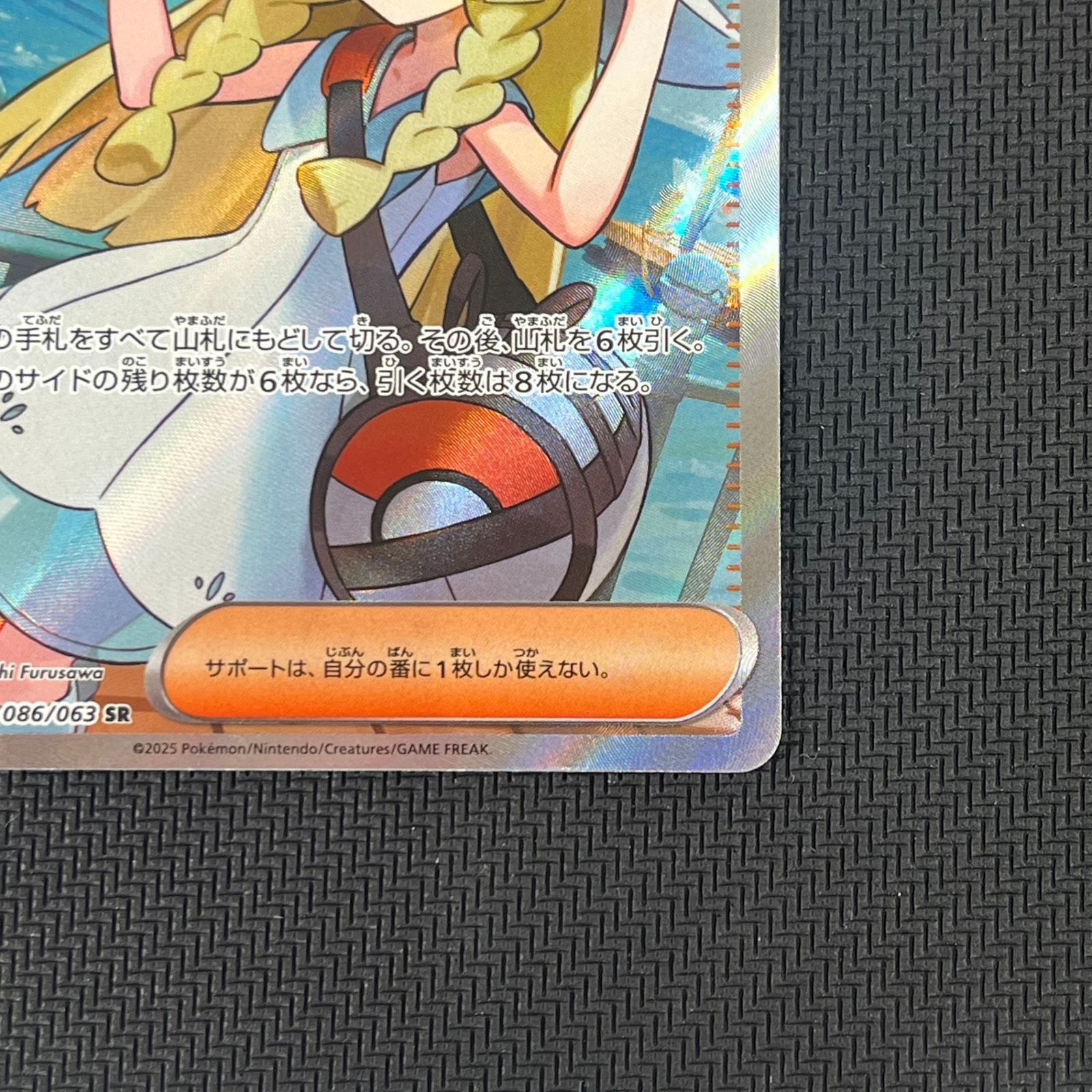 ポケカ リーリエの決心 SR 086/063 メガブレイブ - メルカリ