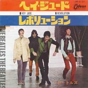 No.924) The Beatles = ビートルズ - Hey Jude / Revolution 7
