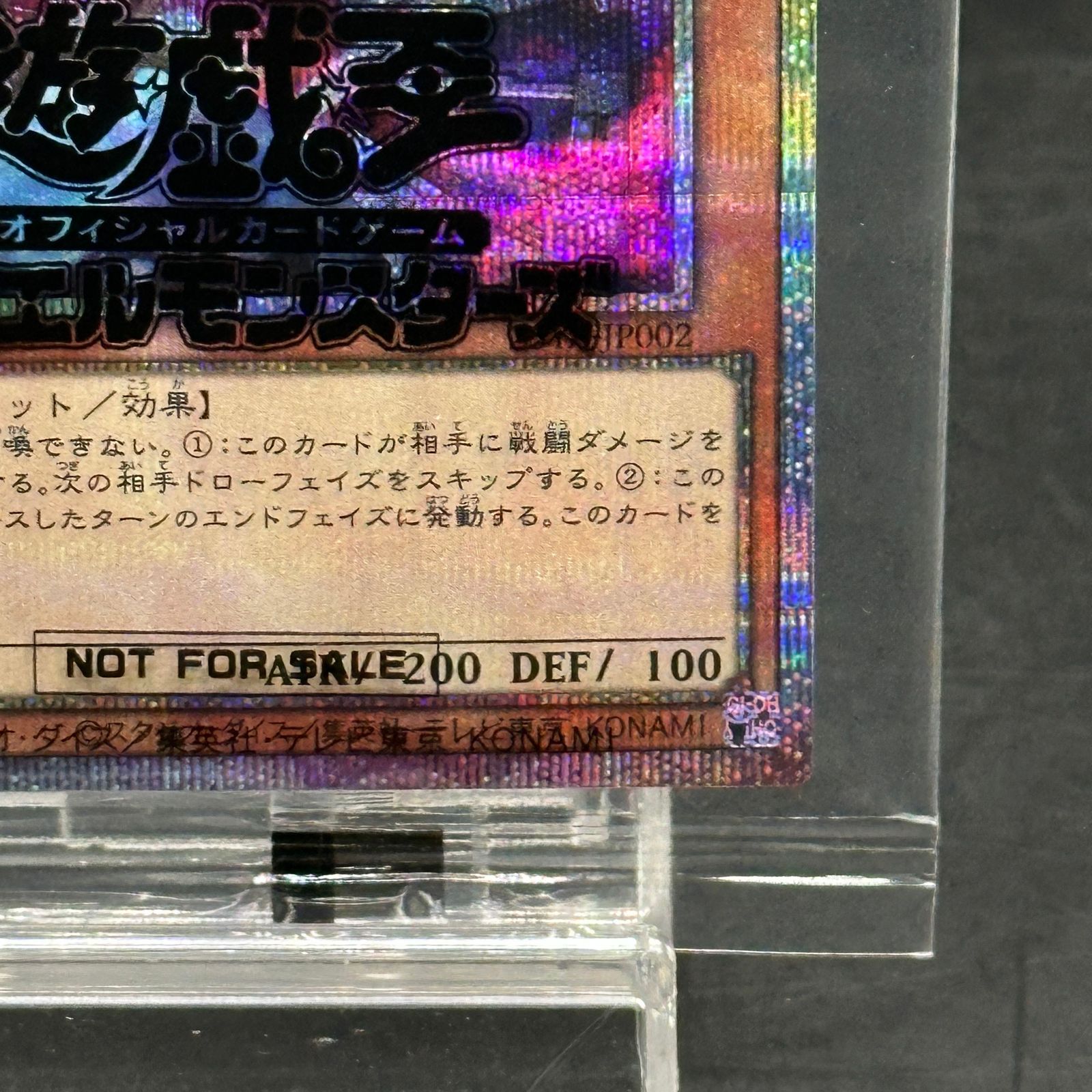 八汰烏 (未開封) [プリズマ] {25YA-JP002} 1枚 1枚 - メルカリ