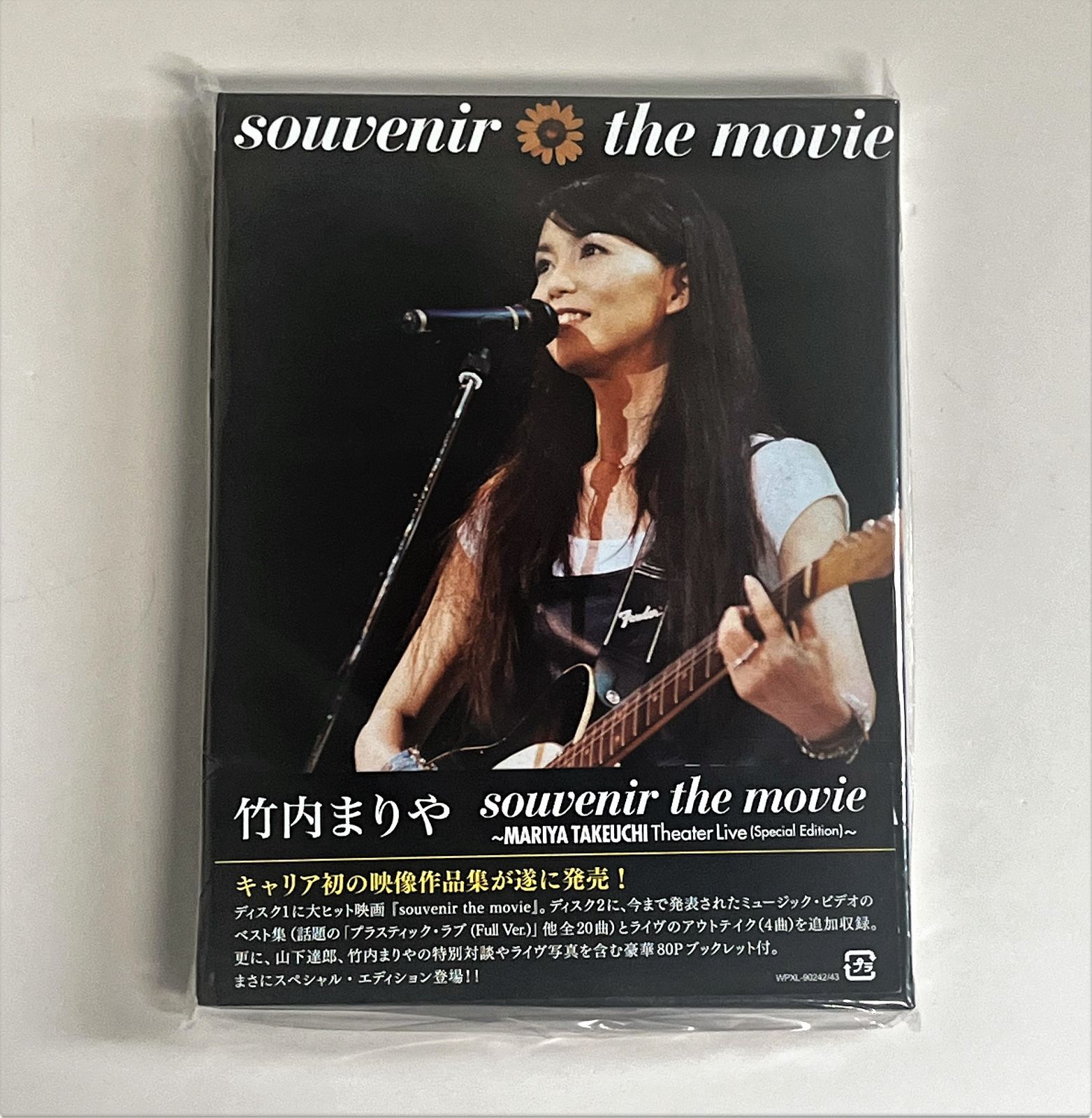 竹内 souvenir the movie MARIYA TAKEUCHI Theater Live Special