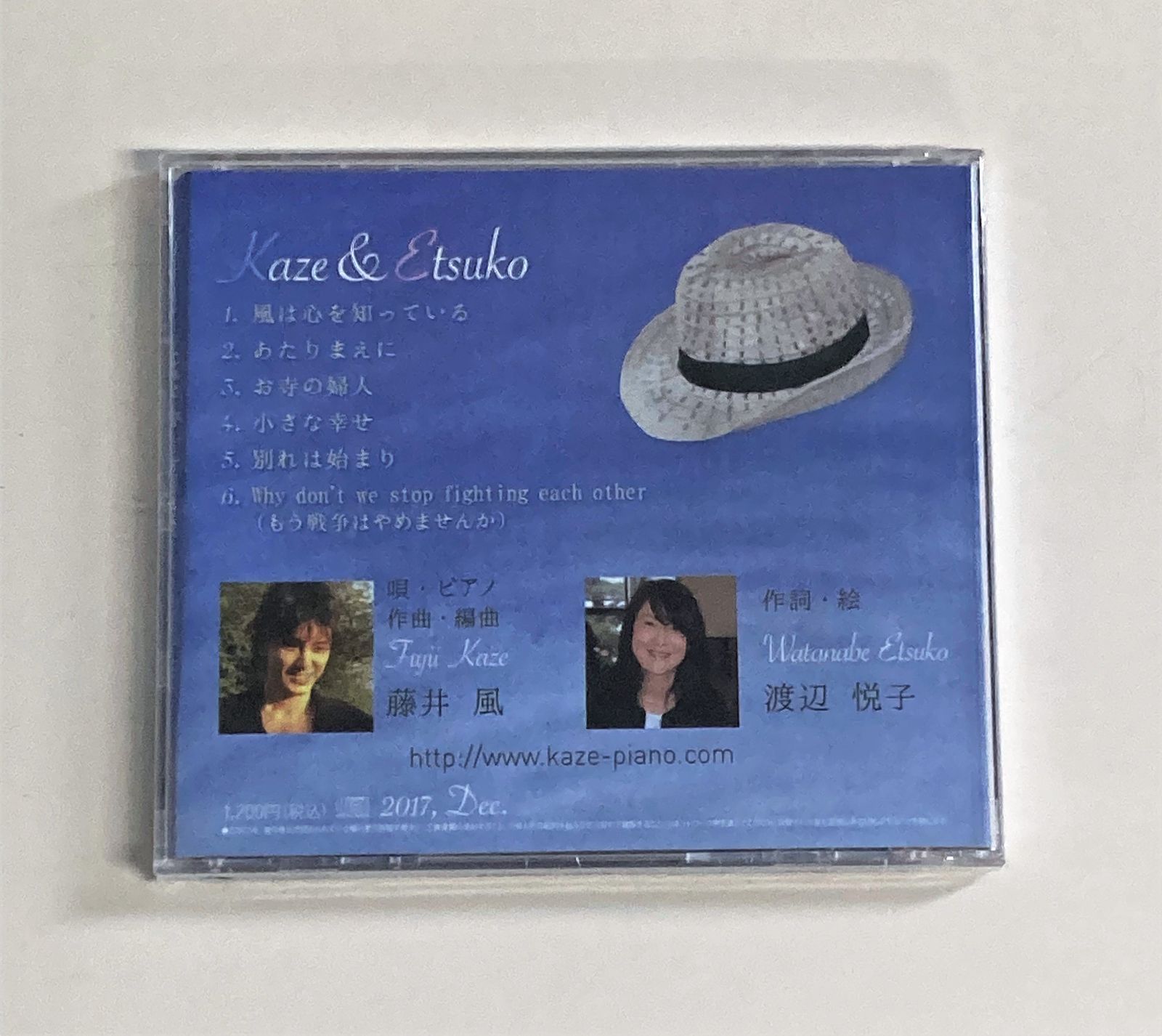 藤井風インディーズCD Kaze & Etsuko 廃盤 --小町 - メルカリ