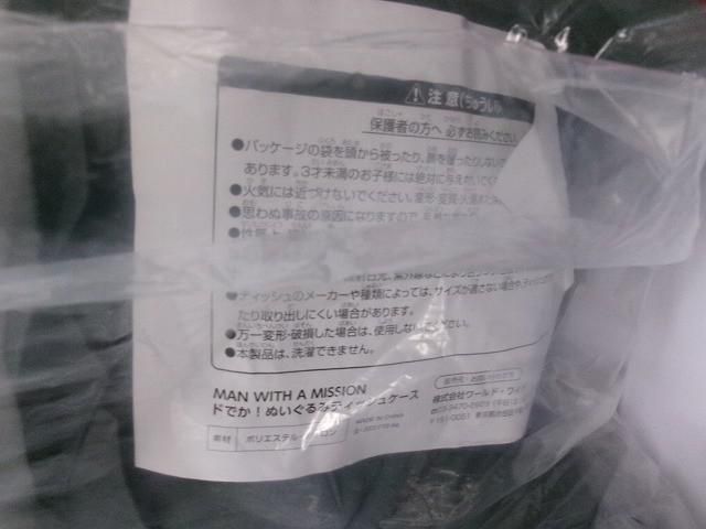 良品】 MAN WITH A MISSION ジャンケンジョニー ドでか! ぬいぐるみ