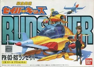 中古】プラモデル 1/35 PX-03-RS ランセイバー 「緊急発進 セイバー 