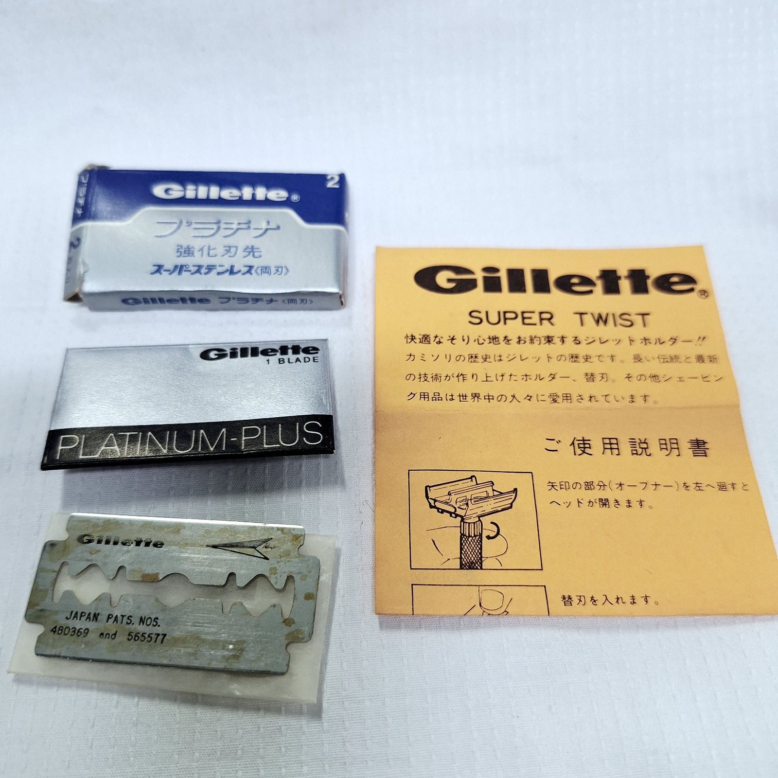 ヴィンテージ☆イングランド製 Gillette SUPER TWIST 両刃カミソリ 髭