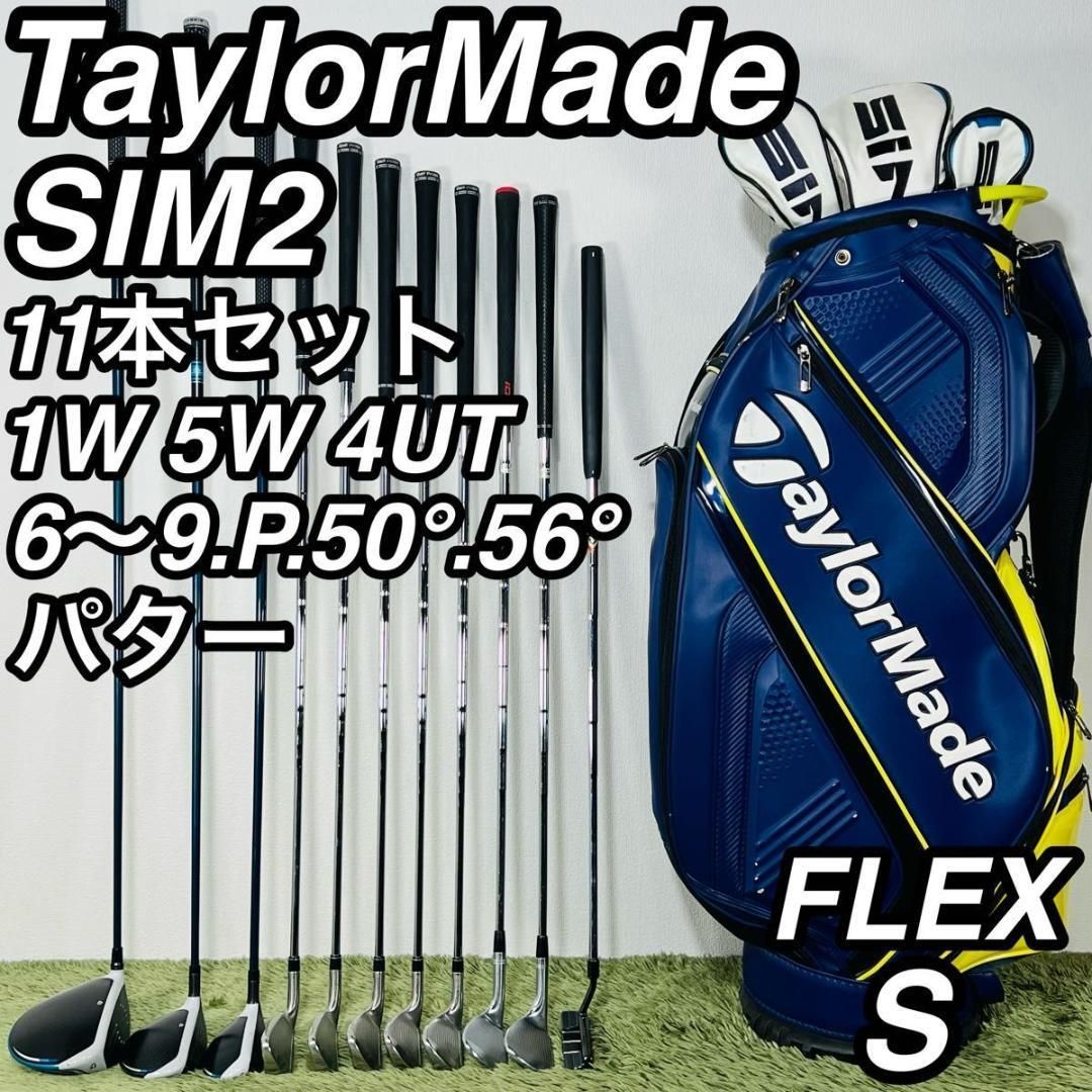 テーラーメイド オールシム2マックス 11本セット メンズゴルフ 初心者 