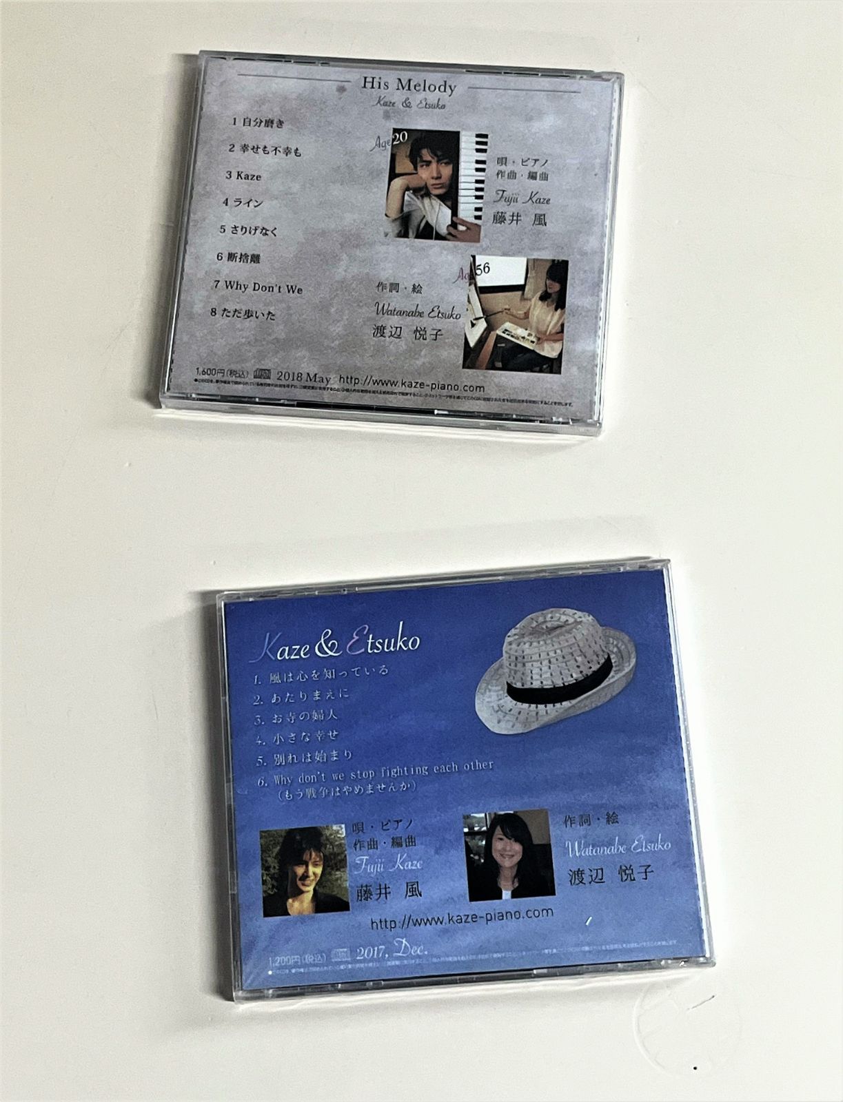 藤井風インディーズCD His Melody Kaze & Etsuko 廃盤 --小町 - メルカリ
