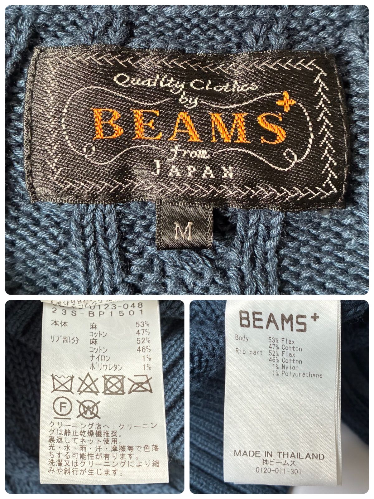 BEAMS PLUS / リネンコットン 5ゲージ ケーブル クルーネックニット 