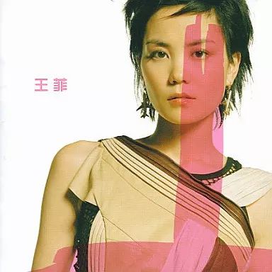 中古】邦楽CD フェイ・ウォン(王菲) / 光の翼 - メルカリ