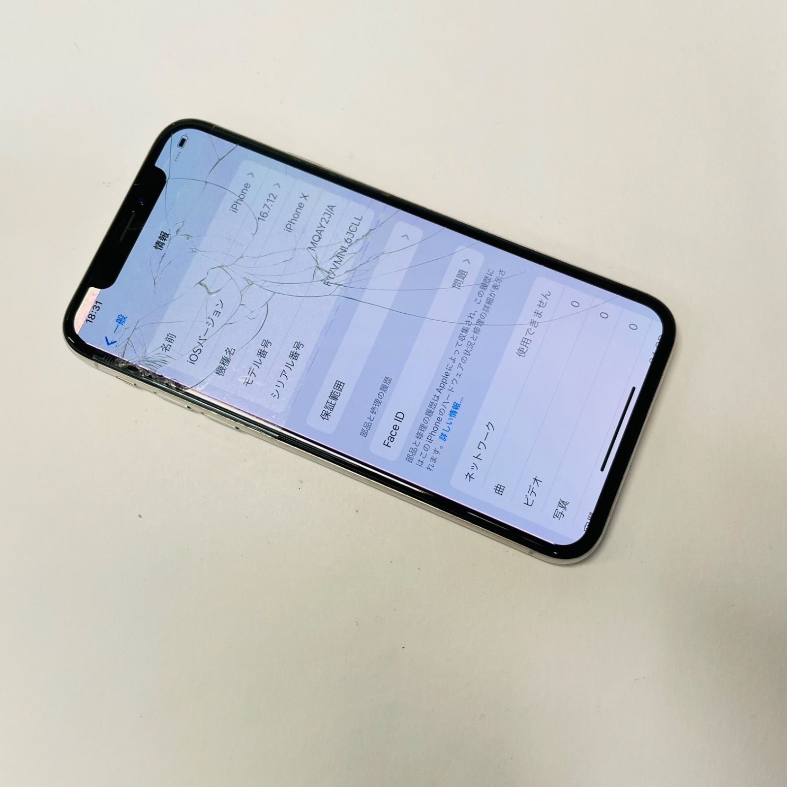 iPhone X 64GB SIMフリー 電池100% 83450 - メルカリ