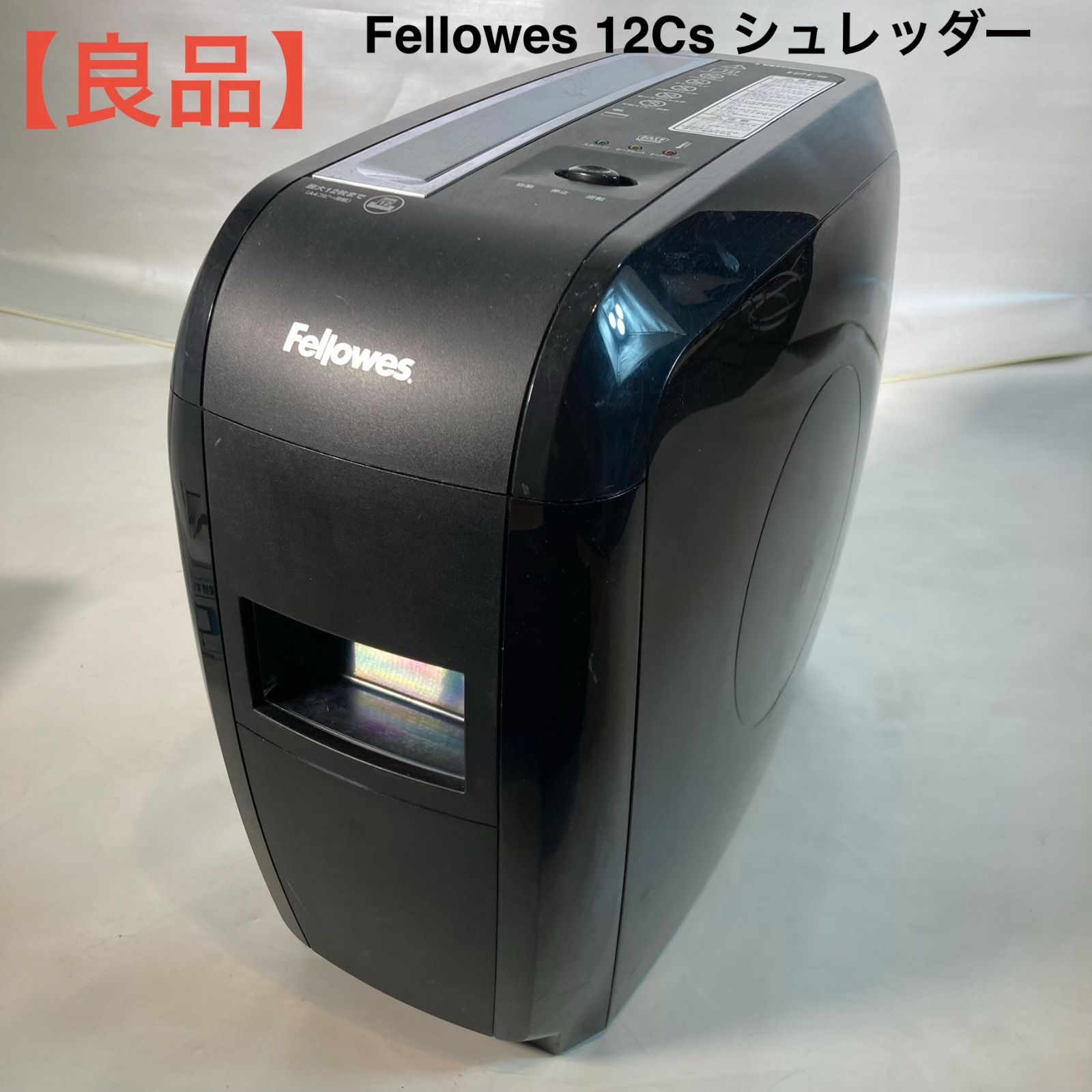 良品】Fellowes 12Cs シュレッダー - メルカリ
