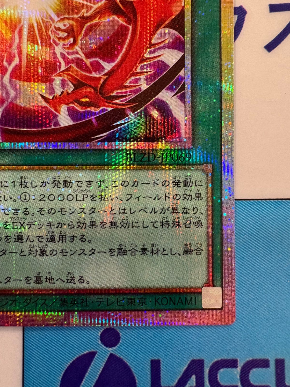 遊戯王 超逸融合 プリズマ/プリシク - メルカリ