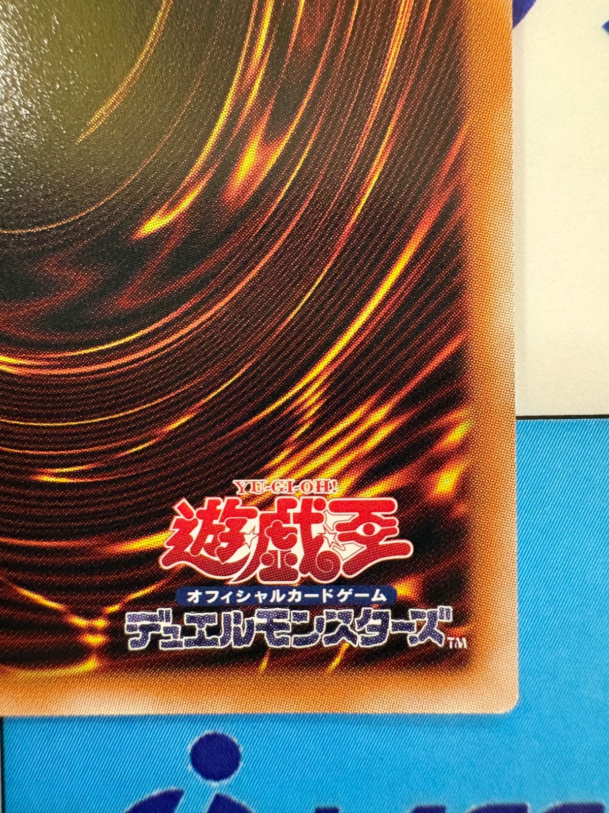 遊戯王 超逸融合 プリズマ/プリシク - メルカリ