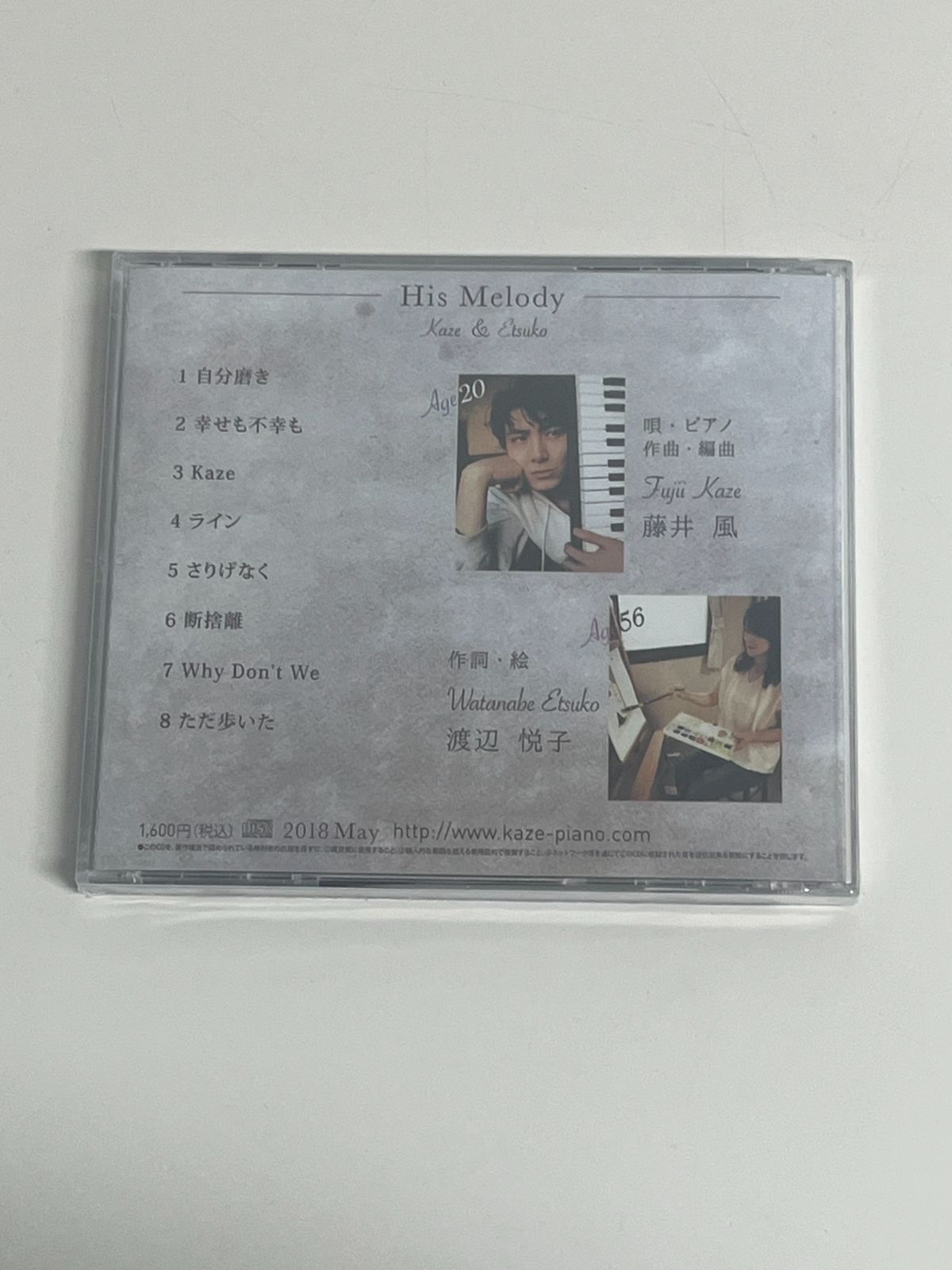 藤井風 インディーズCD His Melody 廃盤 --小町 - メルカリ