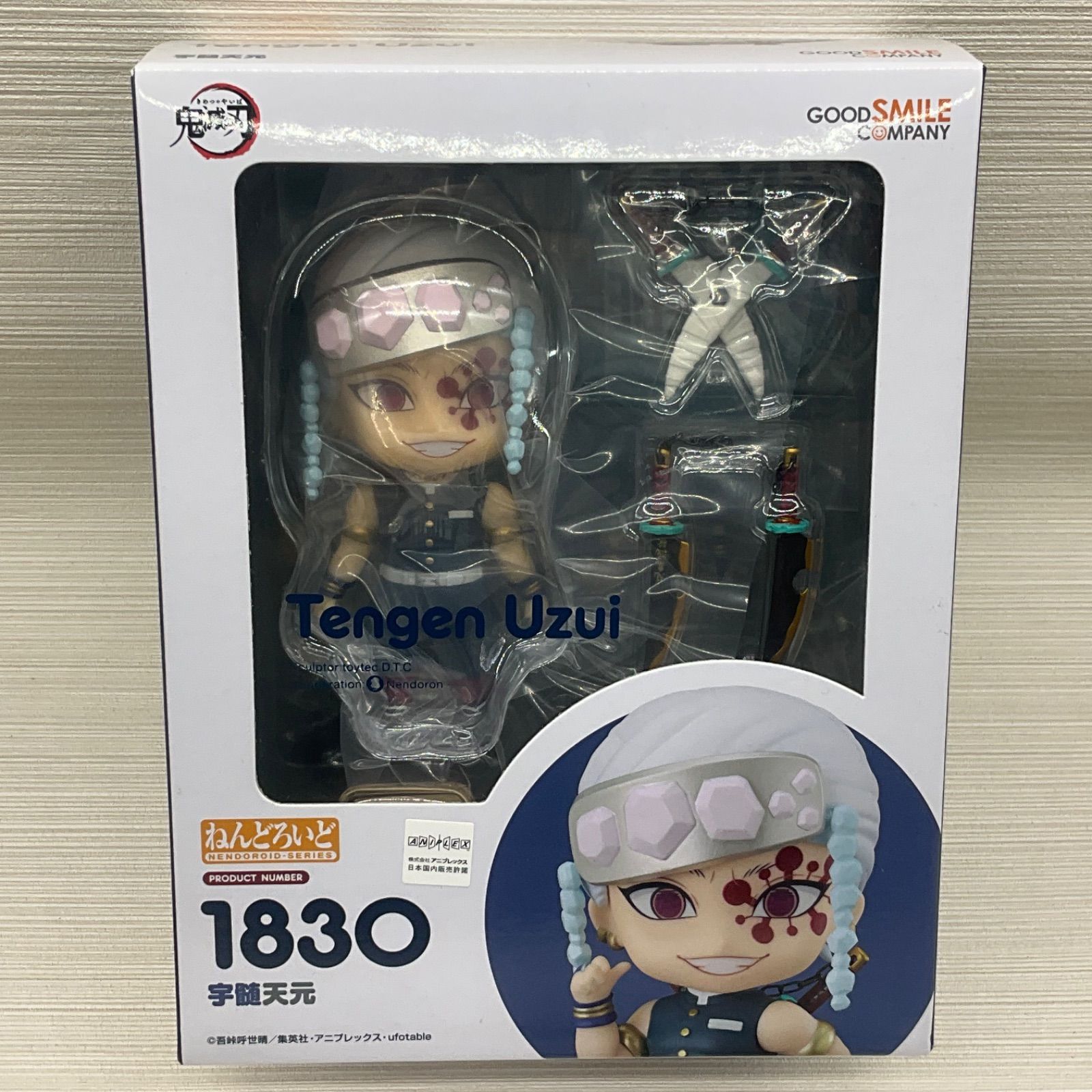 未開封品 ねんどろいど 宇髄天元 鬼滅の刃 - メルカリ