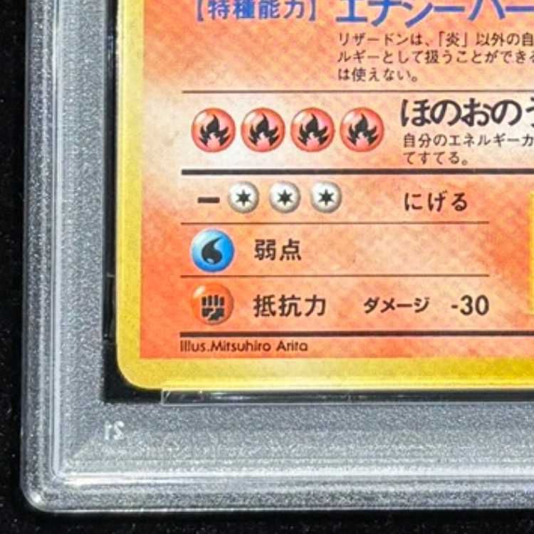 PSA6】 リザードン 《かいりき》 ＜初版＞ [旧裏第1弾/拡張パック] [旧