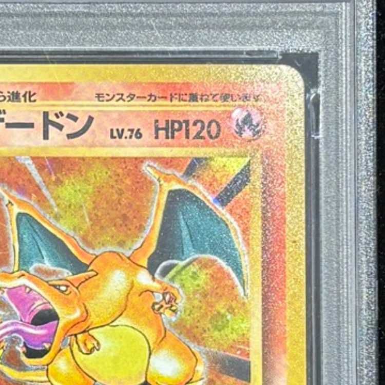 PSA6】 リザードン 《かいりき》 ＜初版＞ [旧裏第1弾/拡張パック] [旧