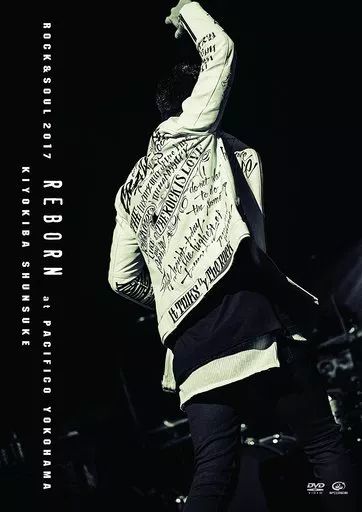 中古】邦楽DVD 清木場俊介 / ROCK＆SOUL 2017 “REBORN” at PACIFICO