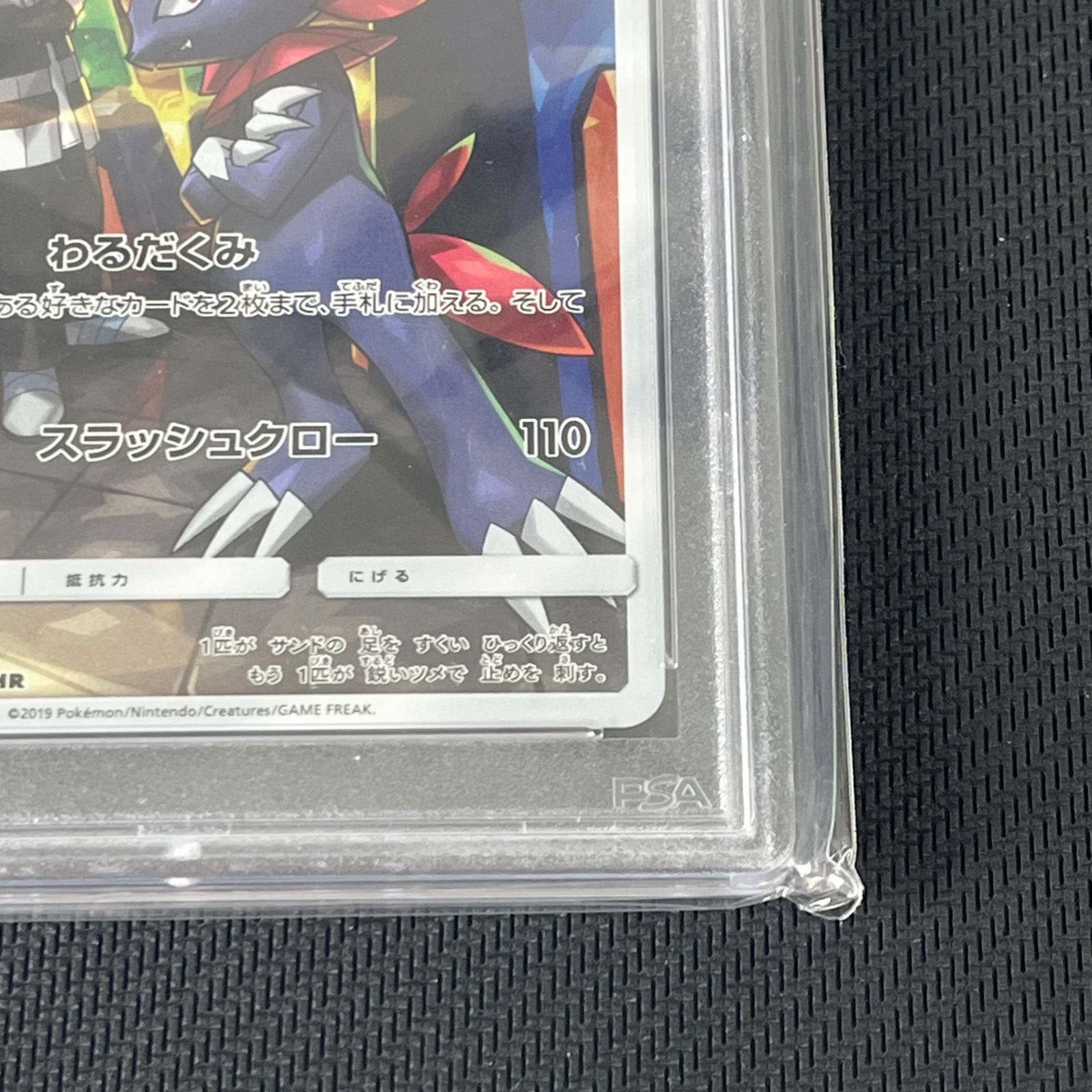 PSA10 ポケカ マニューラ CHR 051/049/SM11B/B ドリームリーグ - メルカリ