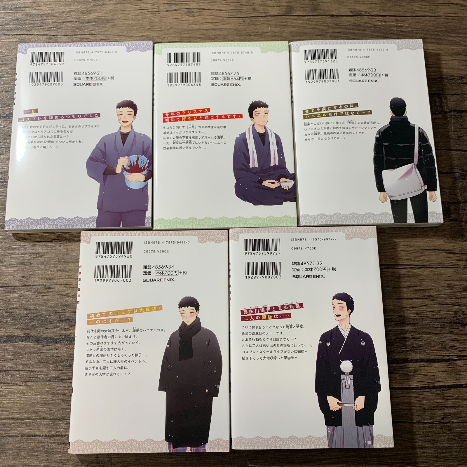 むつ1-030413] その着せ替え人形は恋をする 1~15巻 全巻完結セット