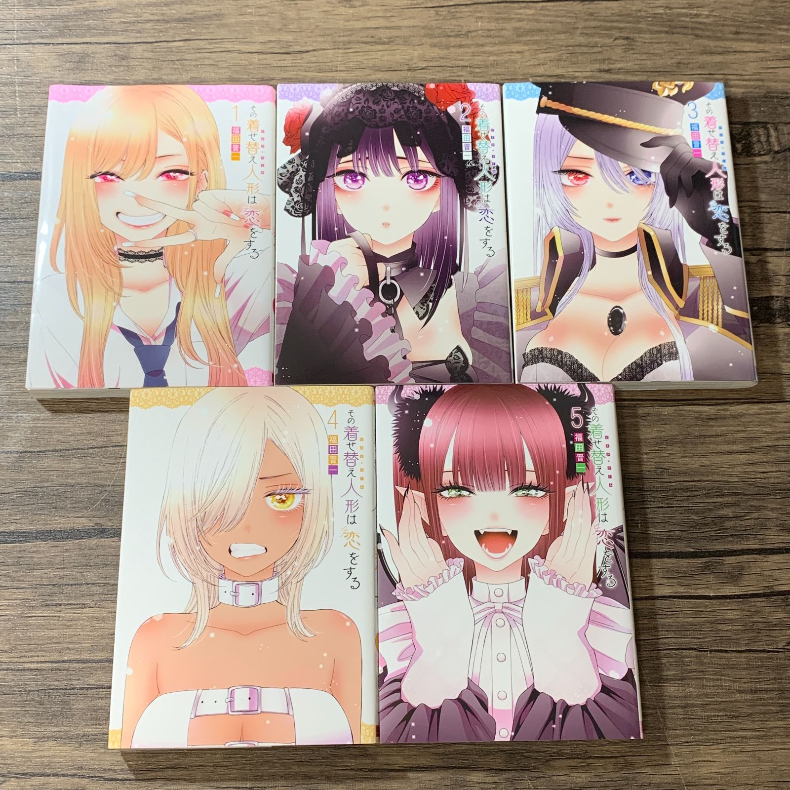 むつ1-030413] その着せ替え人形は恋をする 1~15巻 全巻完結セット