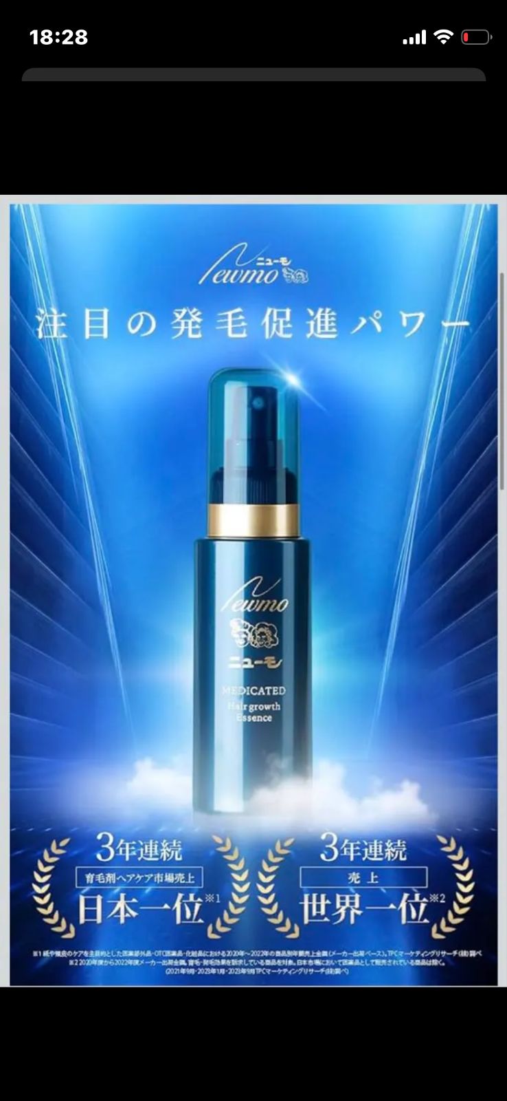 新品未使用】ニューモ育毛剤 75ml 1本 - メルカリ