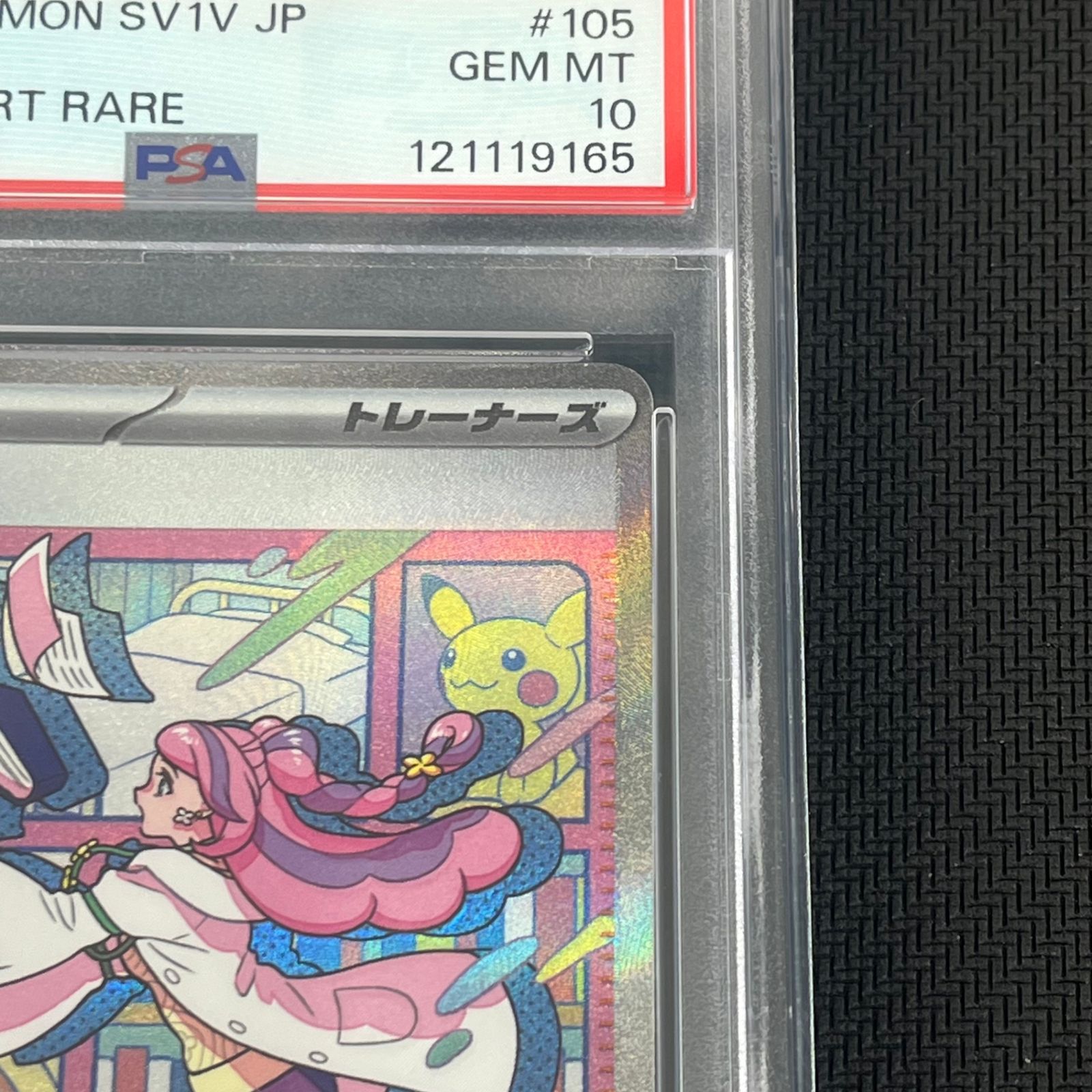 PSA10 ポケカ ミモザ SAR 105/078/SV1V/B バイオレットex - メルカリ