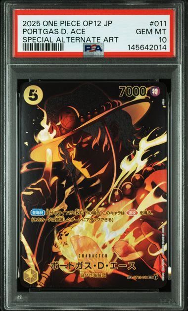 PSA10】ポートガス・D・エース(SP/SR☆){黄}〈ST13-011〉[[OP-12
