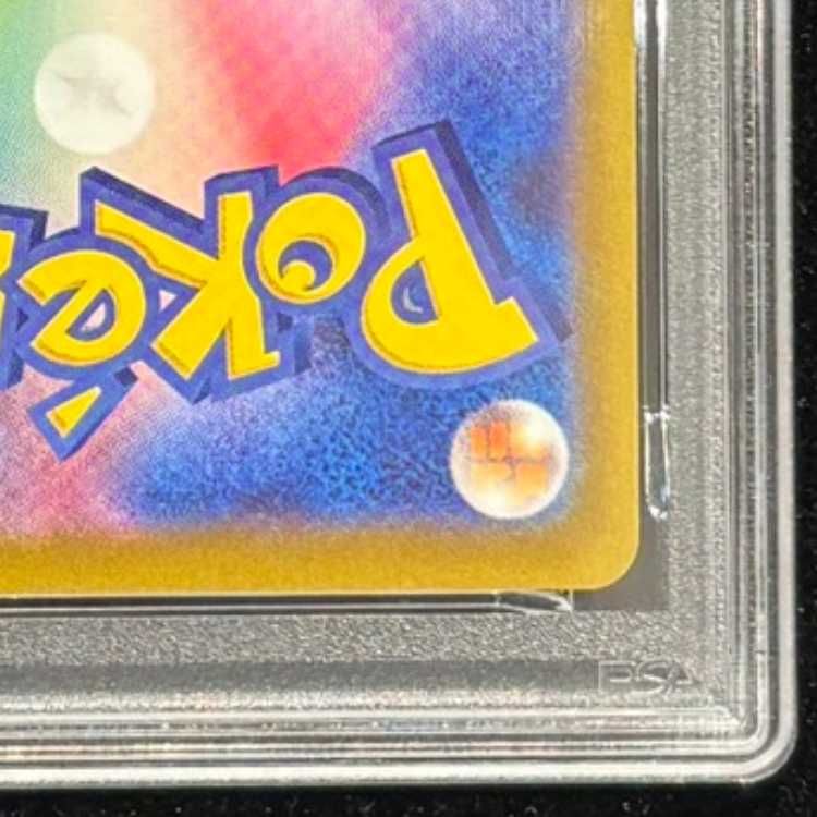 PSA10】ピカチュウ CHR 073/071 1枚 - メルカリ