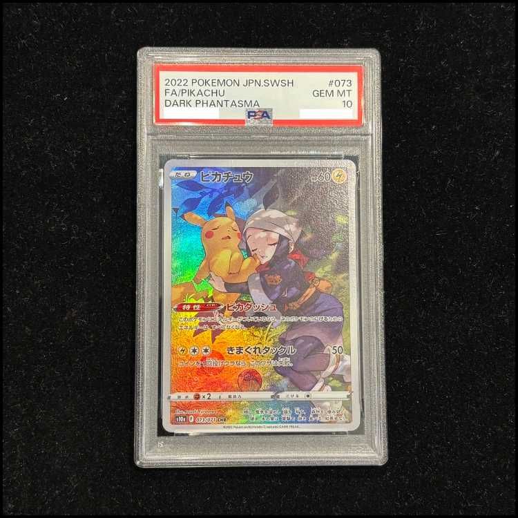 PSA10】ピカチュウ CHR 073/071 1枚 - メルカリ