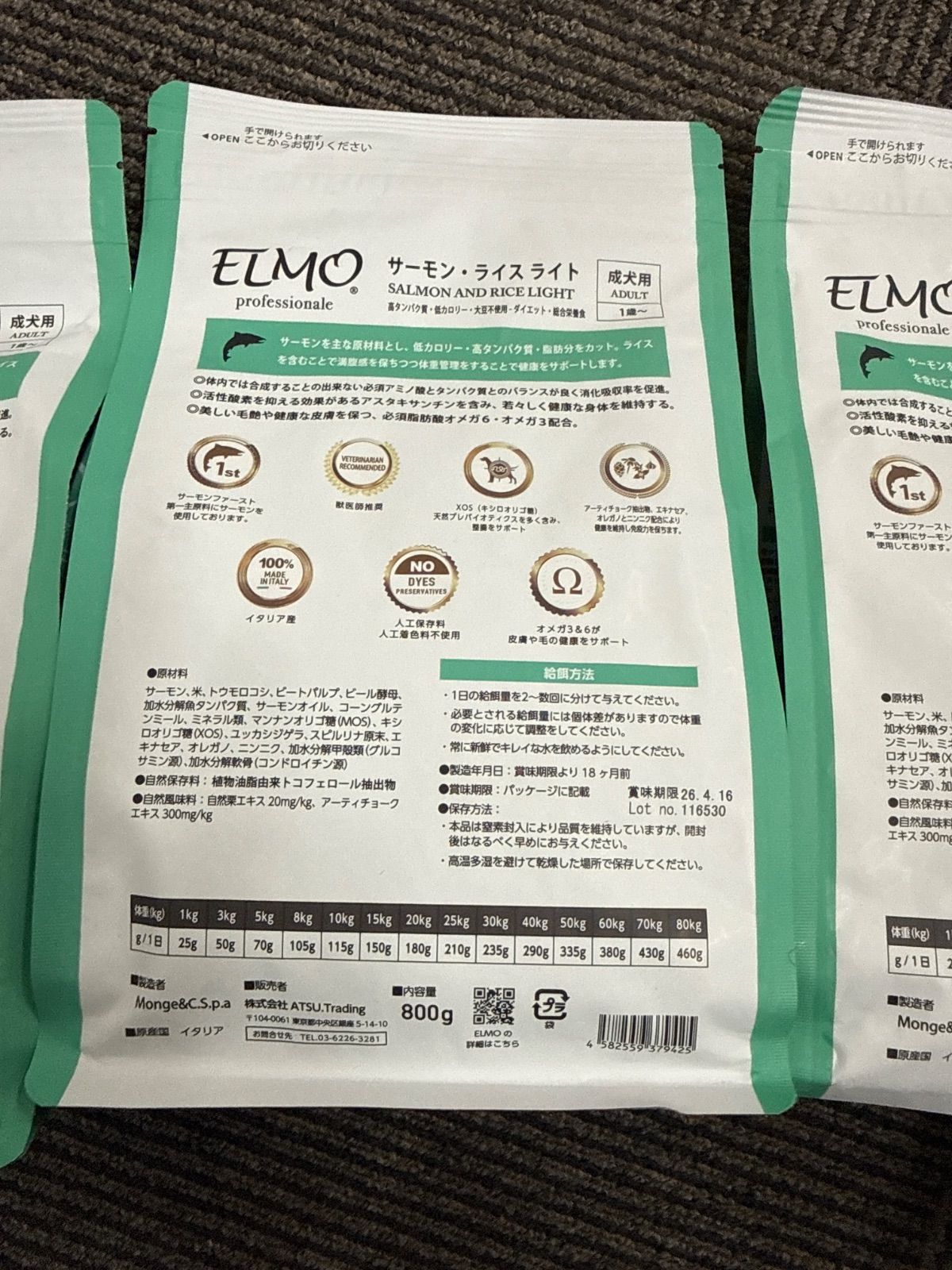 新品未開封】ELMO エルモサーモン・ライス ライト 800g×4 3.2キロ