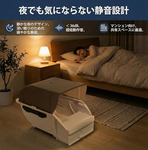 全自動猫トイレ 本体 大型猫用 多頭飼い対応: 自動 清掃 消臭 静音設計