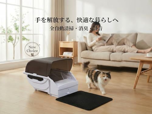 全自動猫トイレ 本体 大型猫用 多頭飼い対応: 自動 清掃 消臭 静音設計