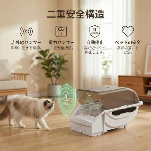 全自動猫トイレ 本体 大型猫用 多頭飼い対応: 自動 清掃 消臭 静音設計