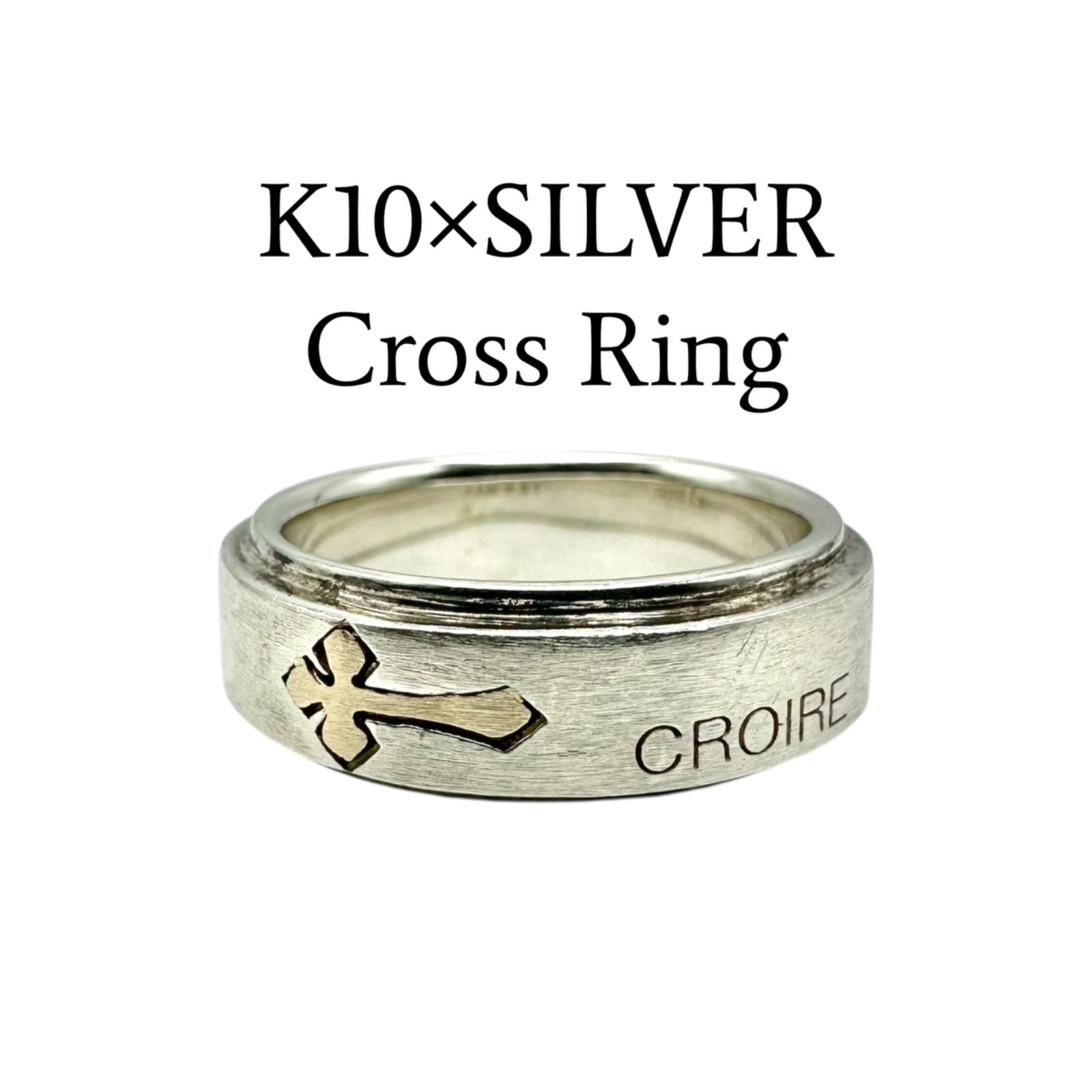 信じる】CROIRE メッセージ K10 SILVER 刻印 Vintage Design Ring