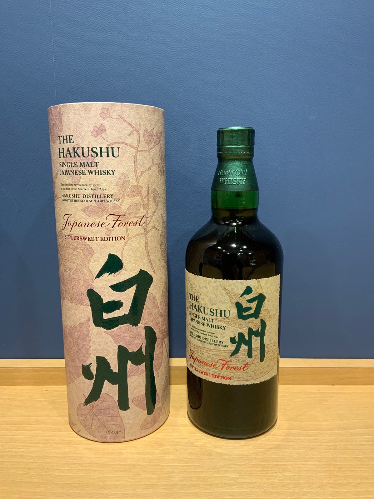 限定品】白州 Japanese Forest BITTERSWEET EDITION - メルカリ