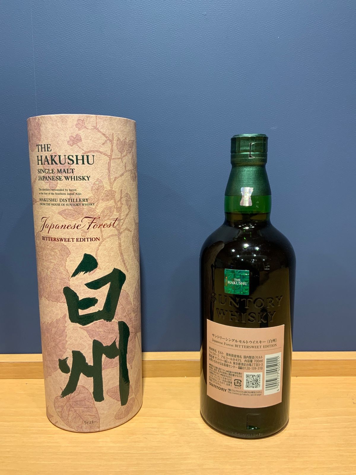 限定品】白州 Japanese Forest BITTERSWEET EDITION - メルカリ