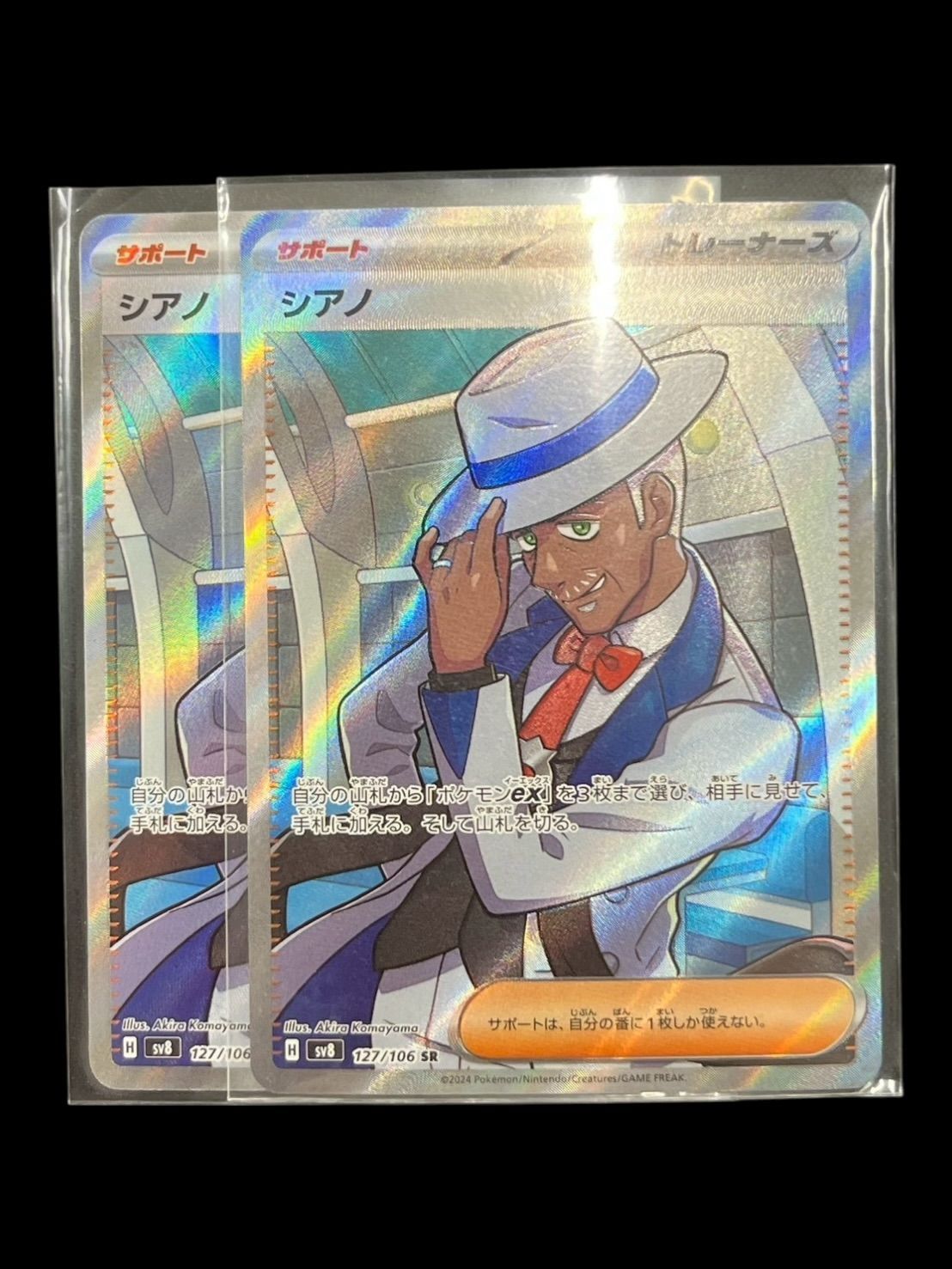 送料無料】ポケモンカード シアノ SR 2枚セット - メルカリ