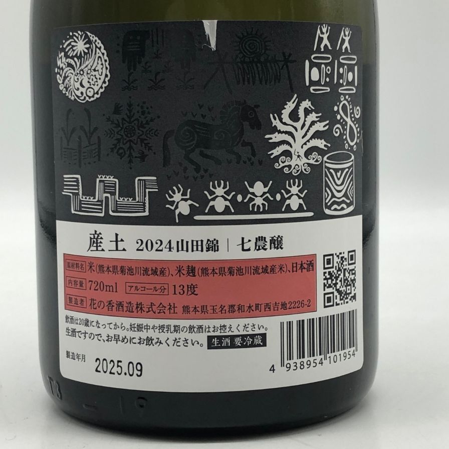 花の香酒造 産土 2024 山田錦 七農場 720ml - メルカリ