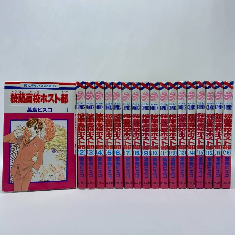 桜蘭高校ホスト部 全巻セット 全18巻 葉鳥ビスコ - メルカリ