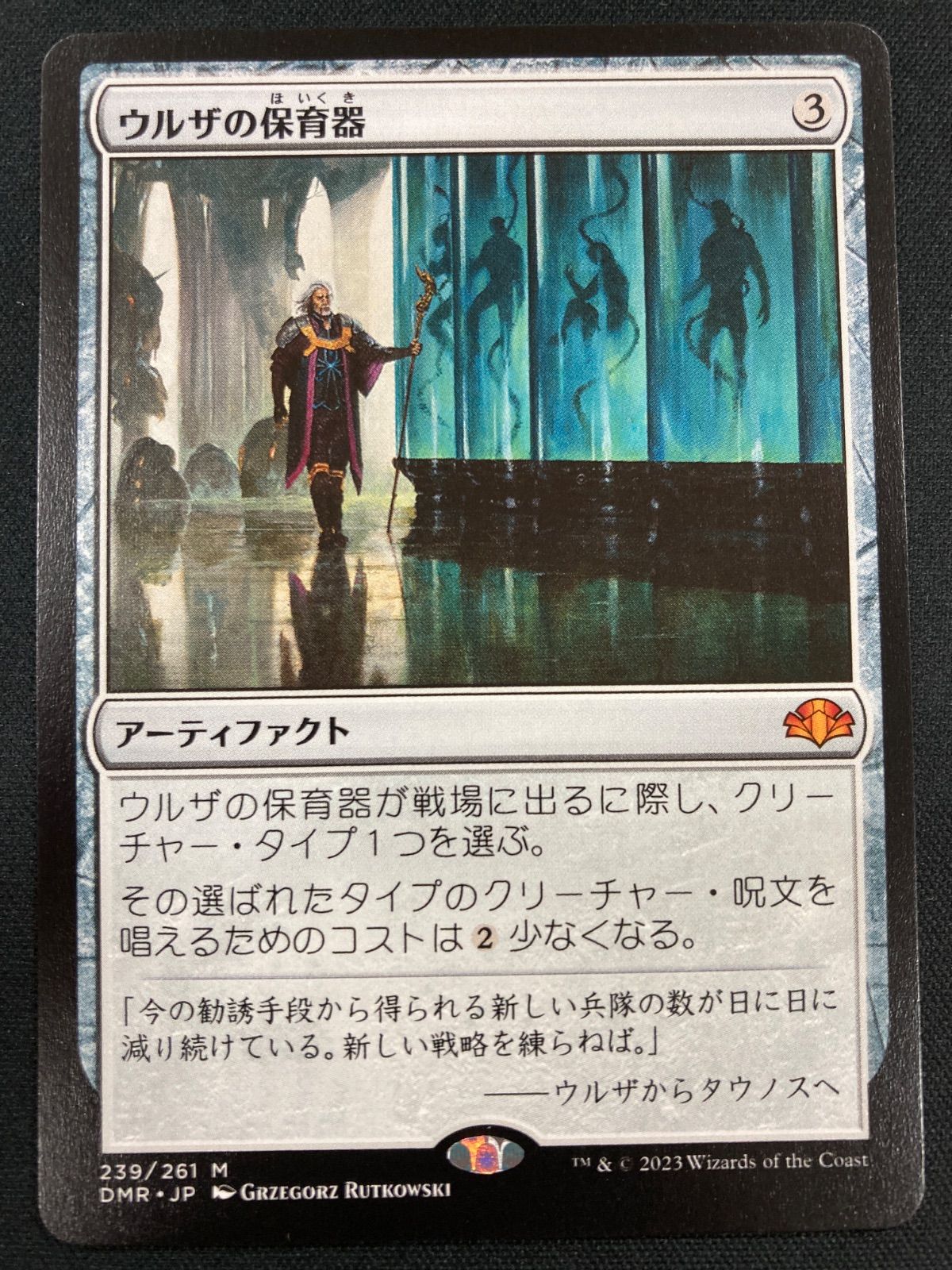 MTG ウルザの保育器 - メルカリ