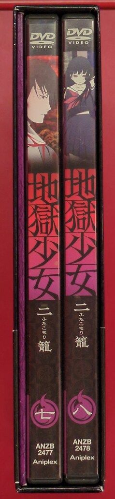 アニメDVD 地獄少女 二籠 4 - メルカリ