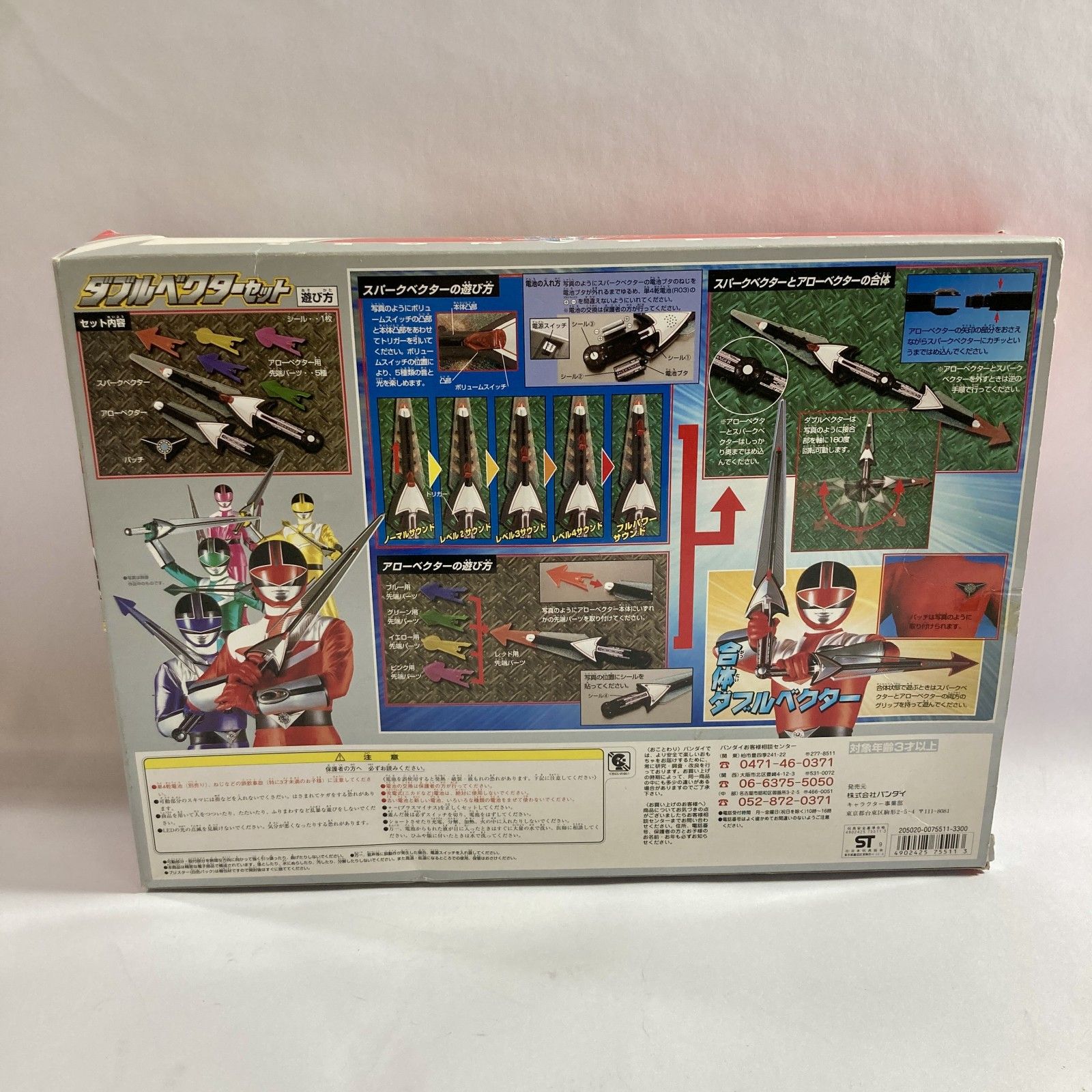 ☆ レア BANDAI ダブルベクターセット 未来戦隊タイムレンジャー 当時