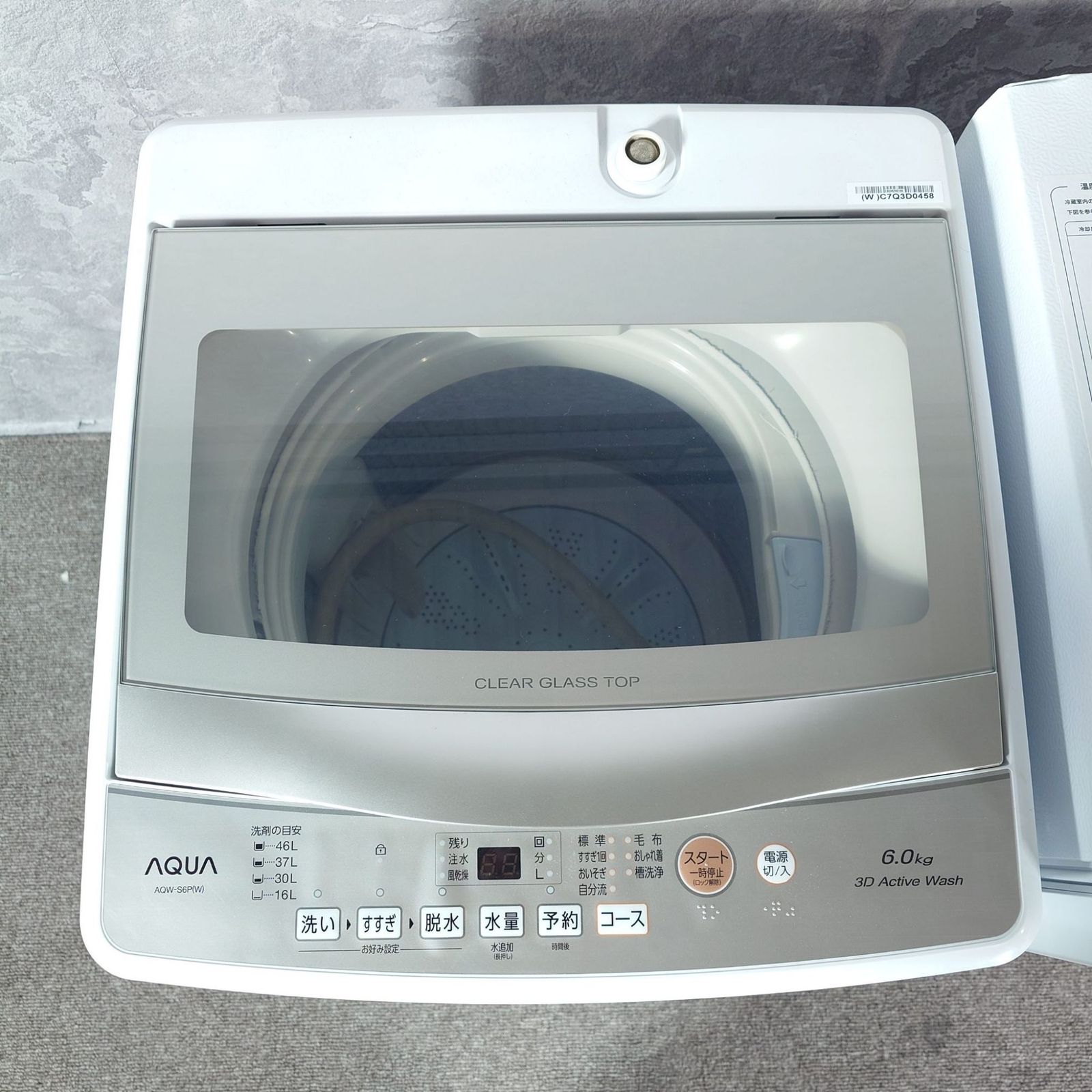 2024年製】 家電セット AQUA アクア 洗濯機 AQW-S6P 6.0kg SAMKYO 