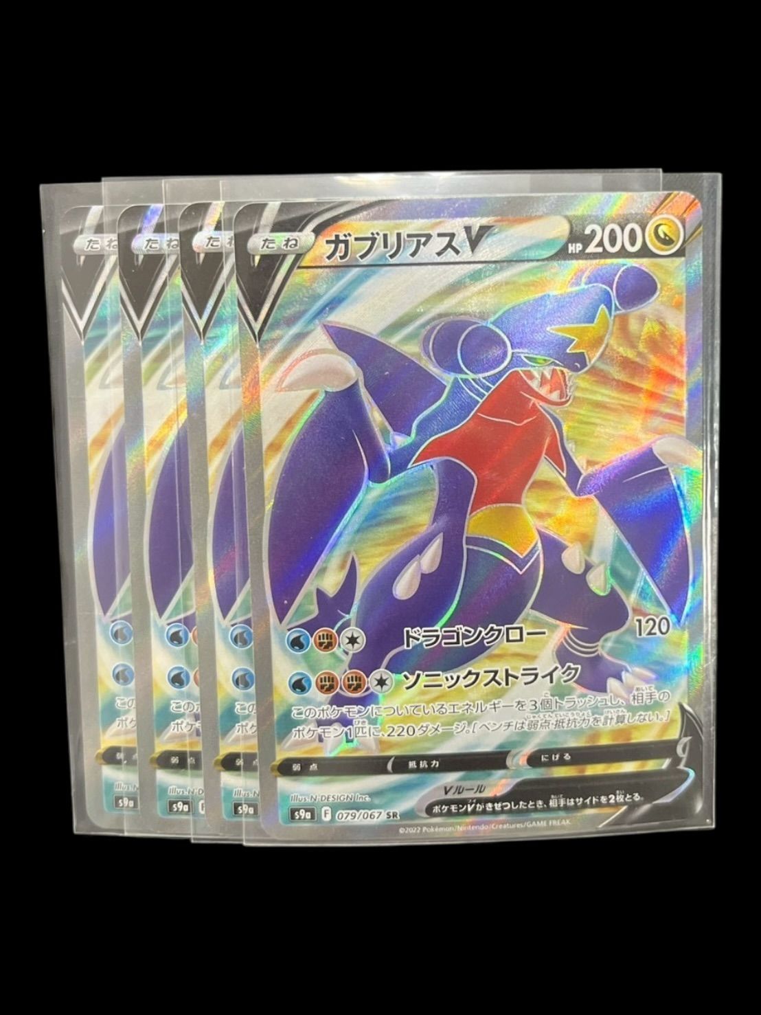 送料無料】ポケモンカード ガブリアスV SR 4枚セット - メルカリ