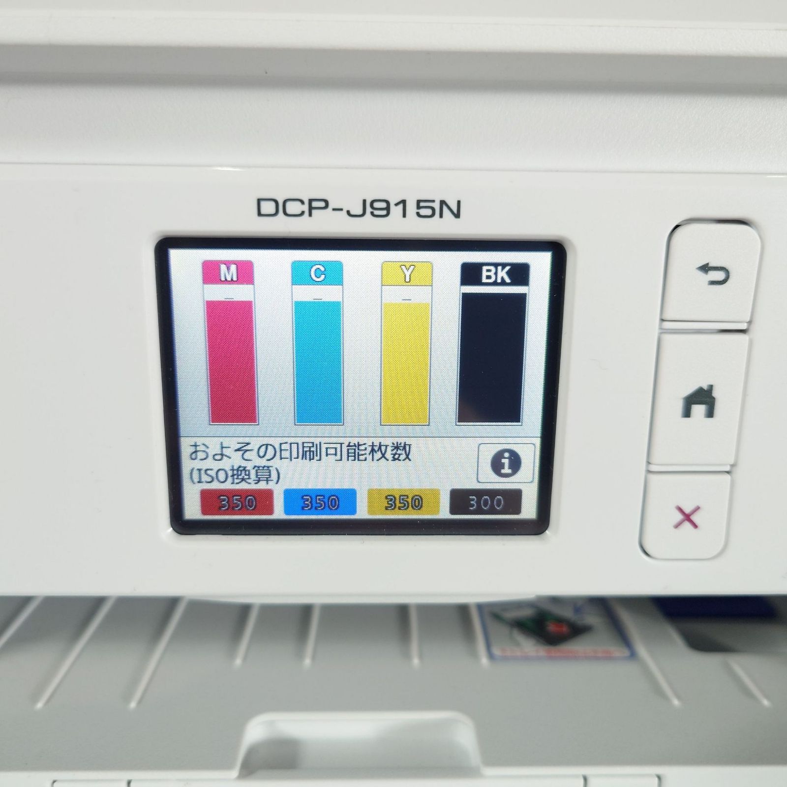 brother ブラザー インクジェットプリンター 複合機 DCP-J915N 【公式
