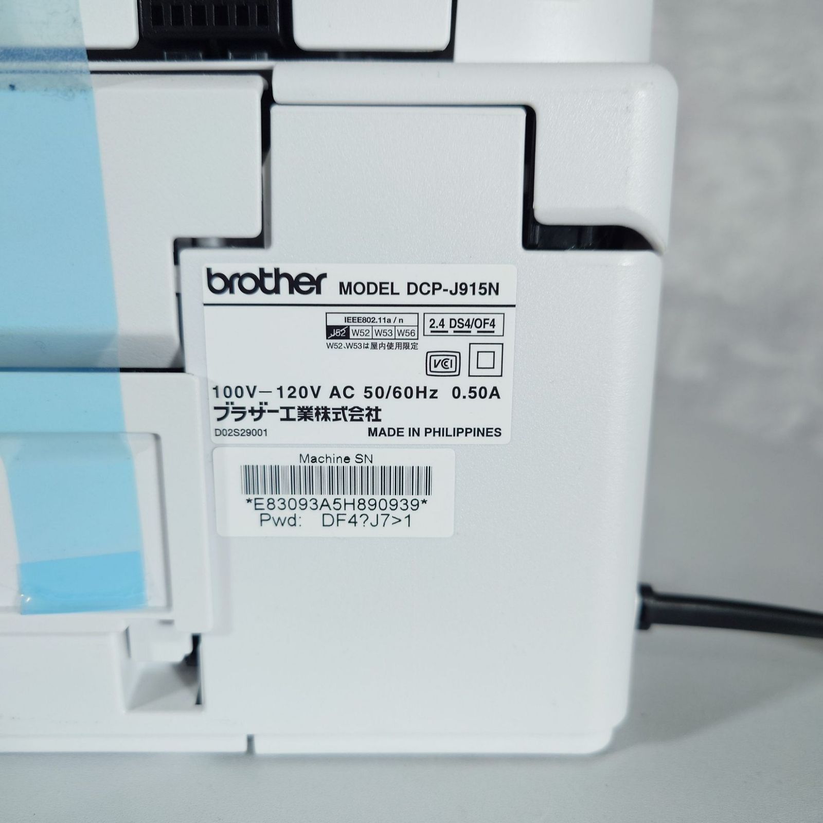 brother ブラザー インクジェットプリンター 複合機 DCP-J915N 【公式